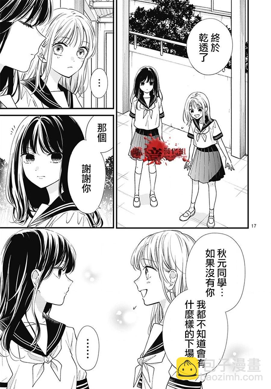 第101话16