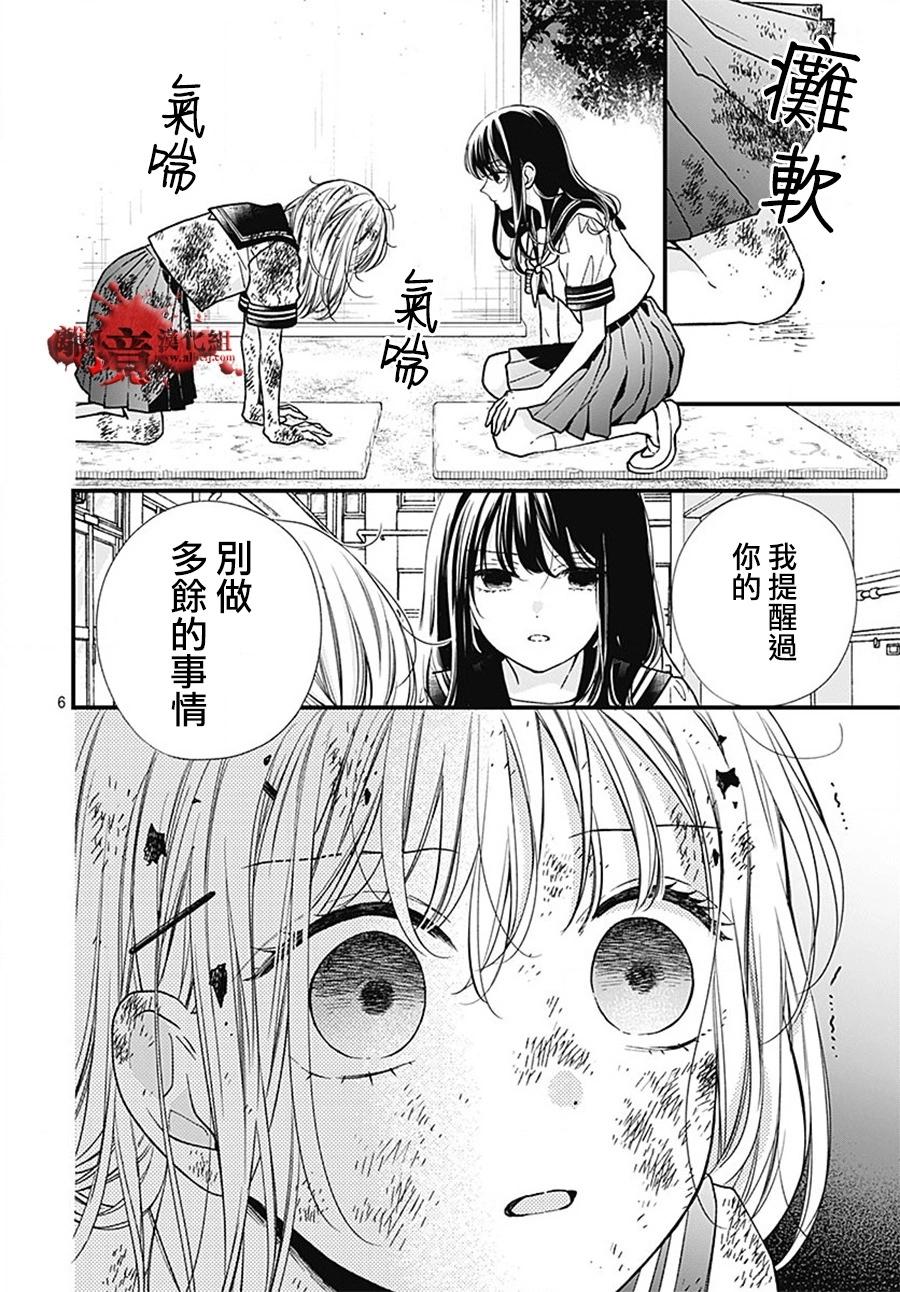 第101话5