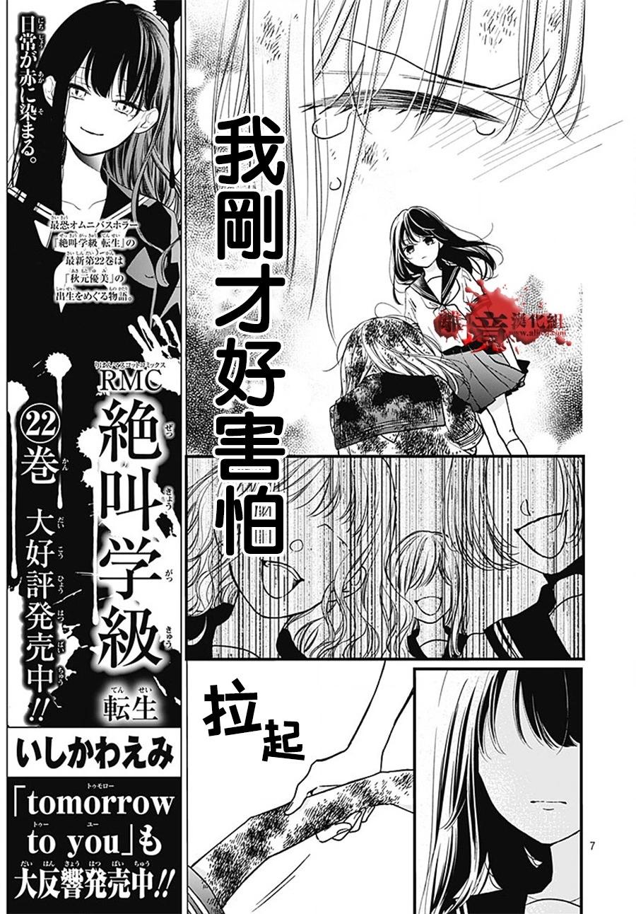 第101话6
