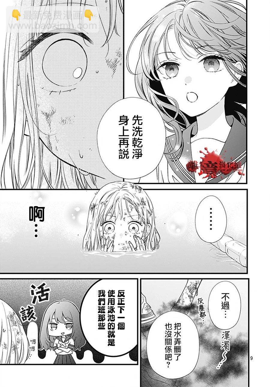 第101话8