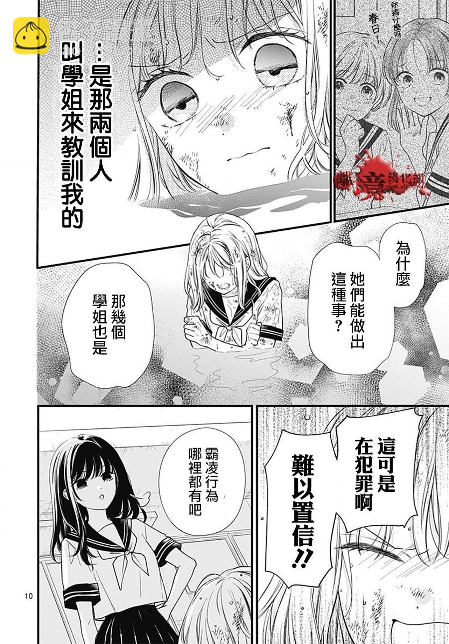 第101话9