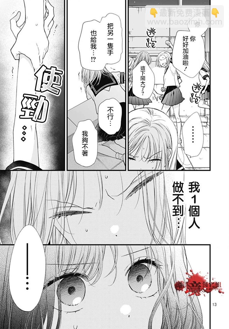 第102话12