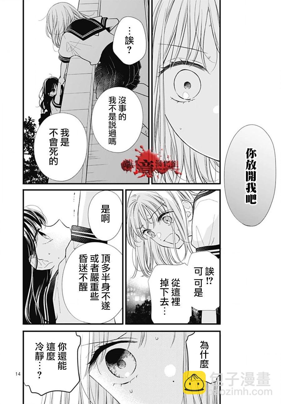 第102话13