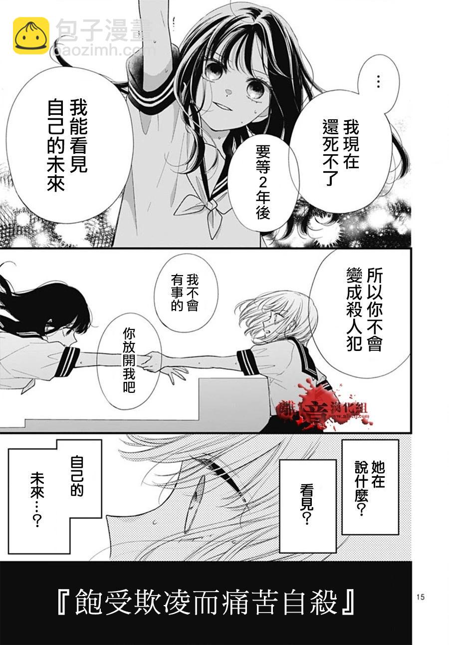 第102话14