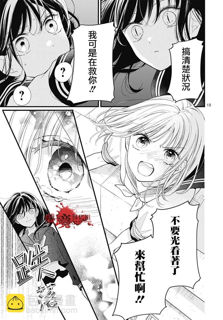 第102话18