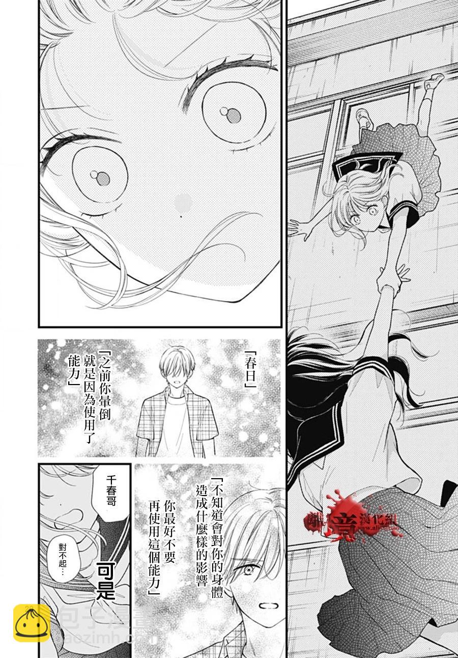 第102话19