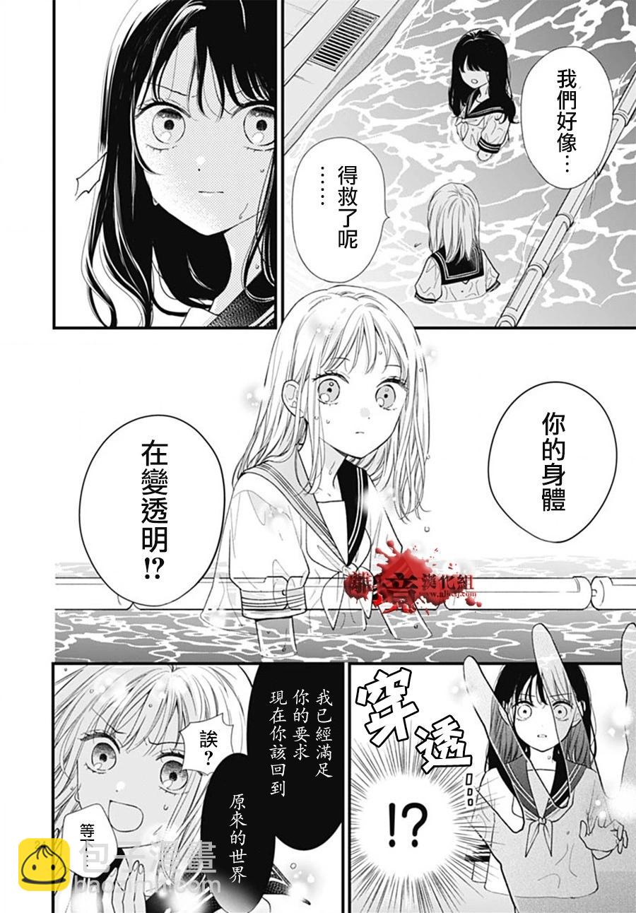 第102话23