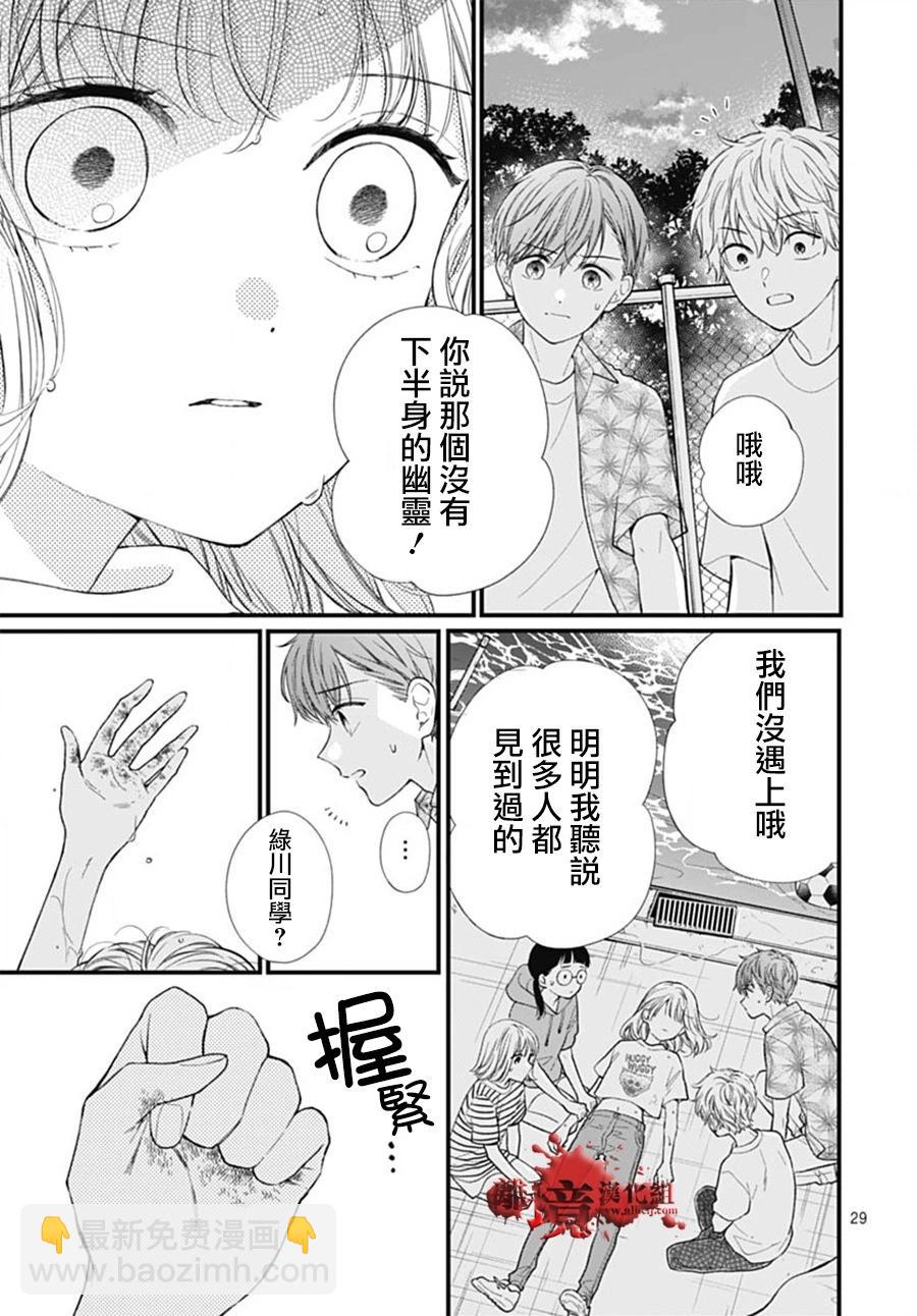第102话28