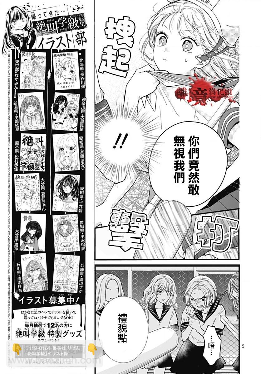 第102话4