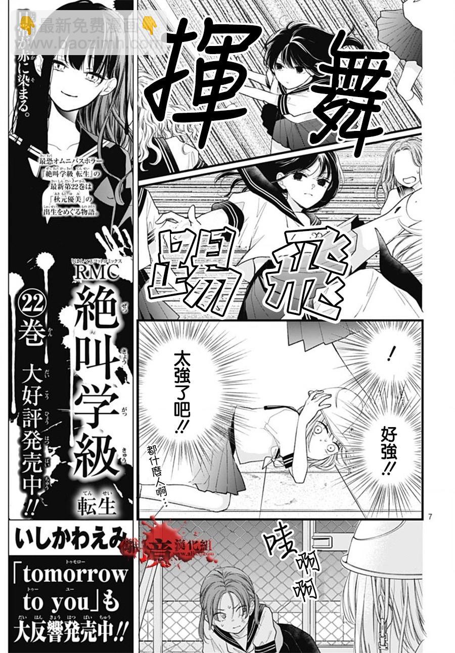 第102话6