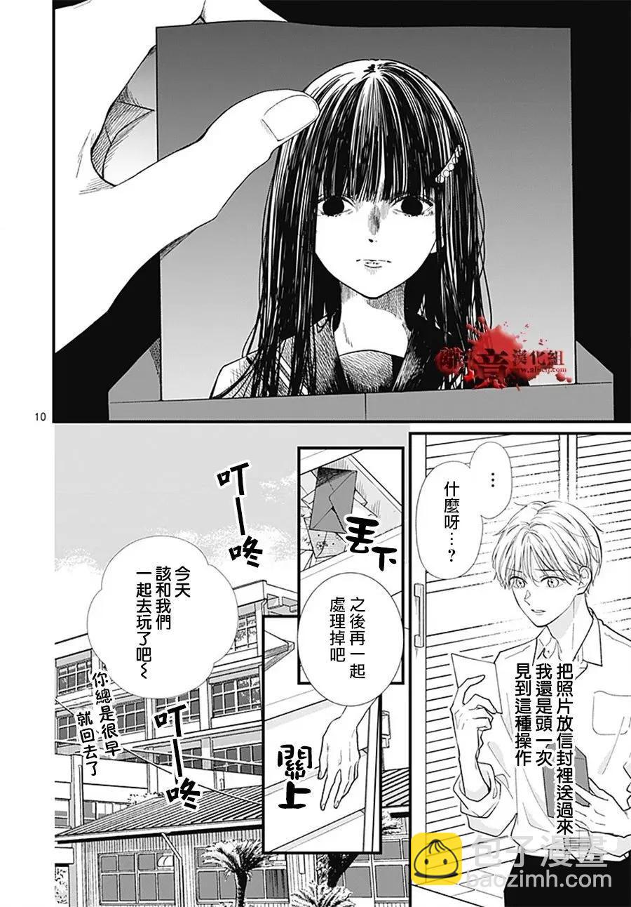 第103话10