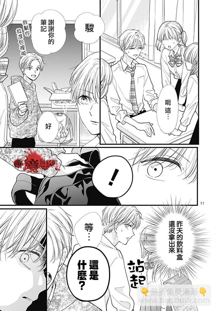 第103话11