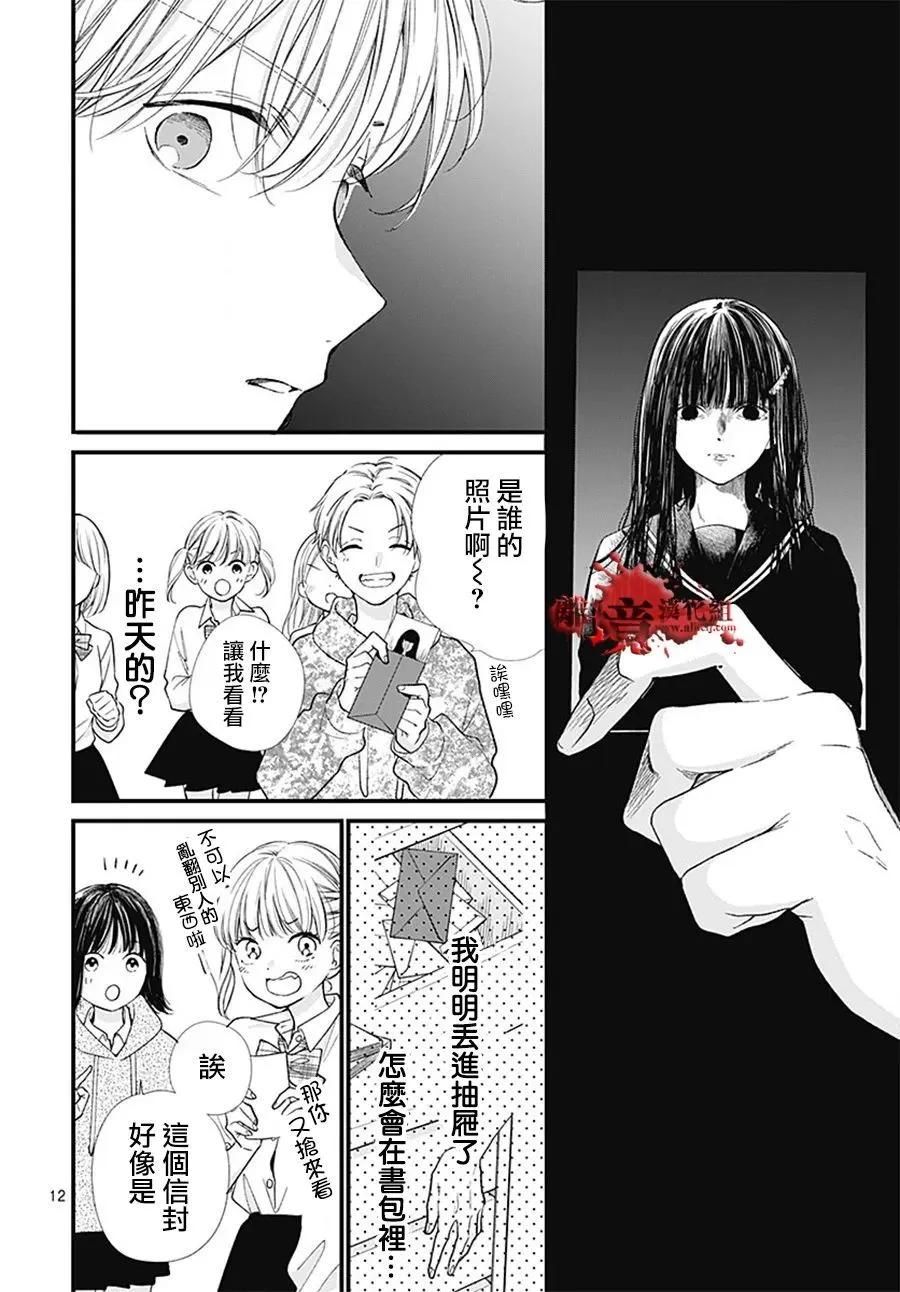 第103话12