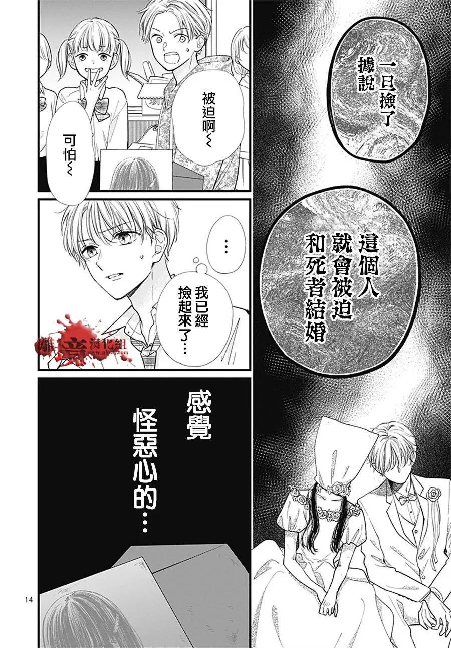 第103话14