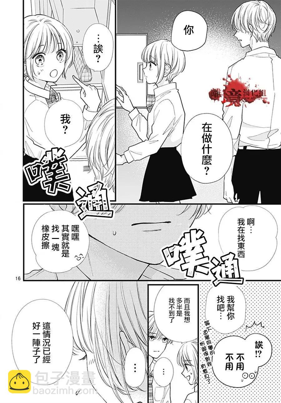 第103话16