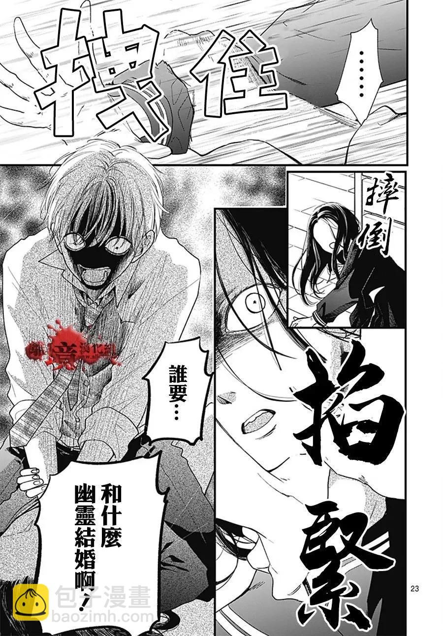 第103话23