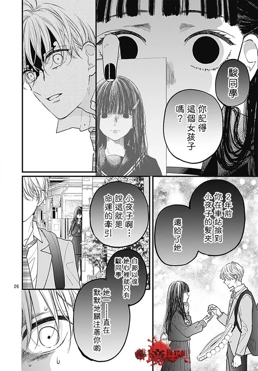 第103话26