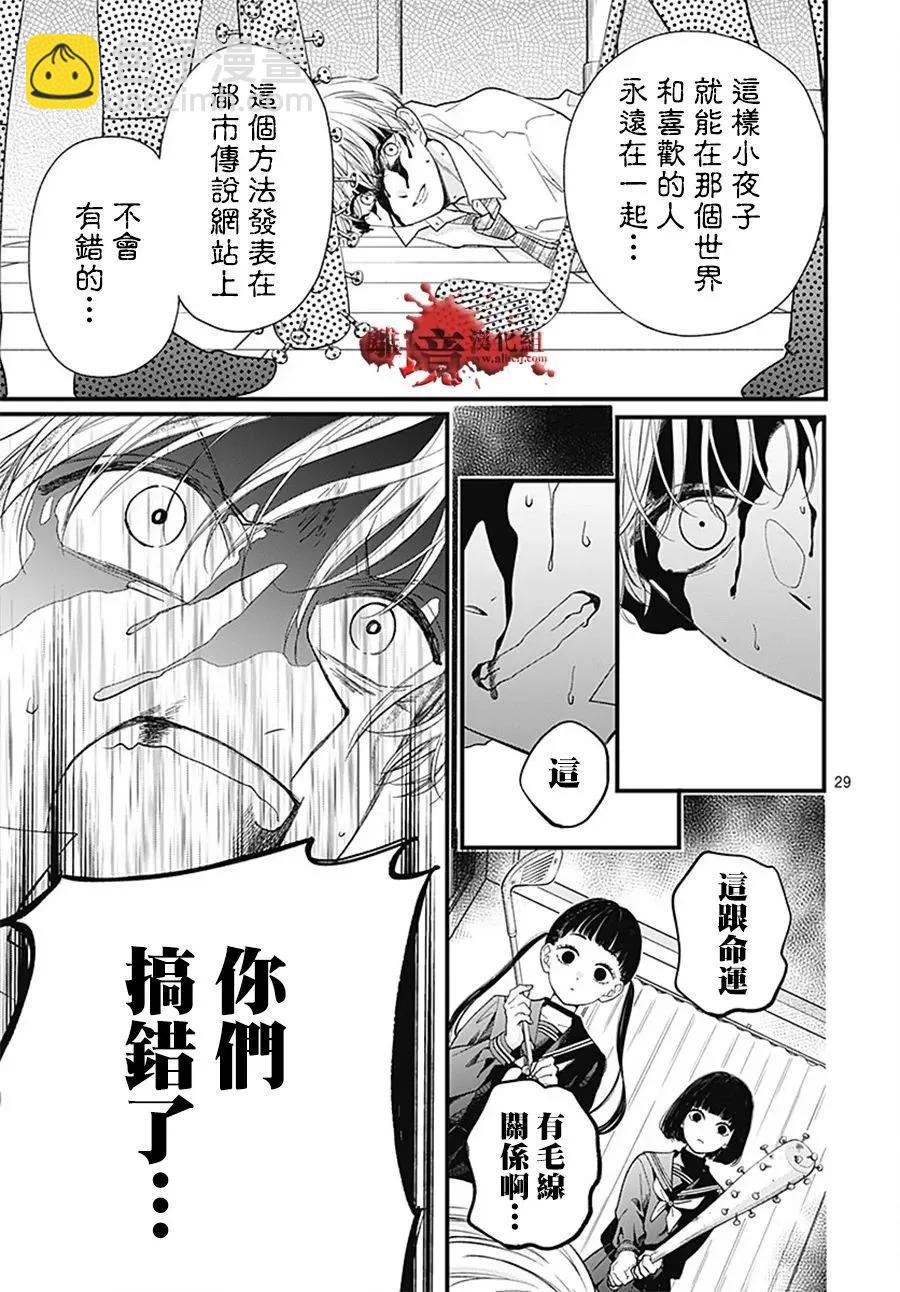 第103话29