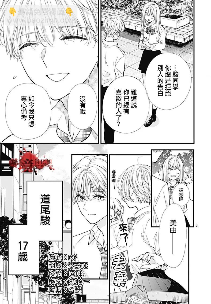 第103话3