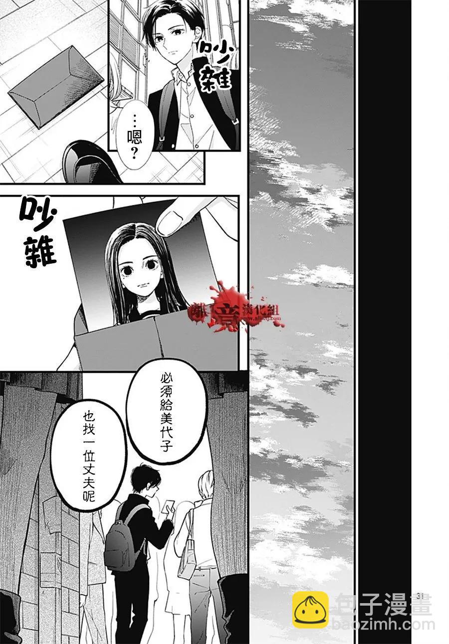 第103话31
