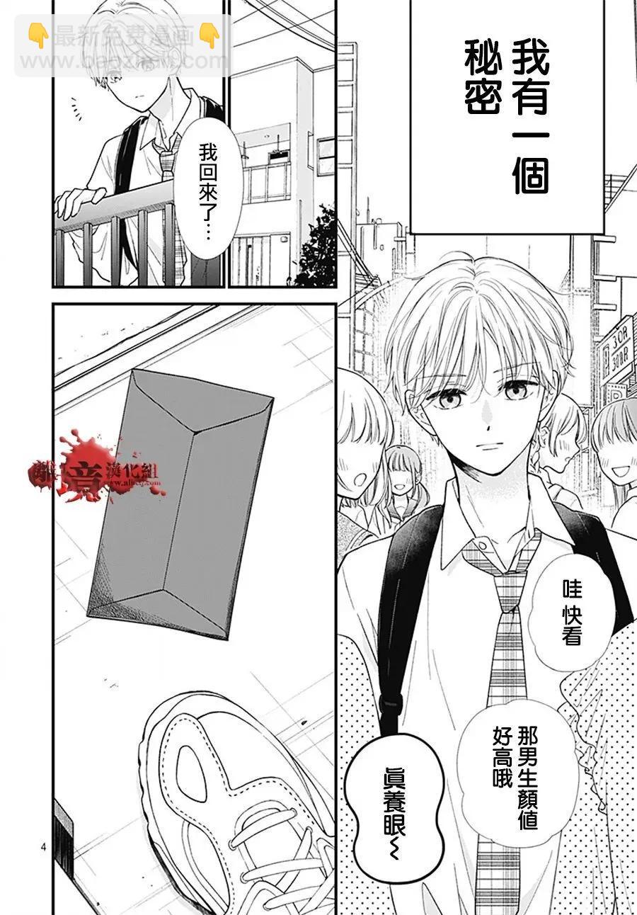 第103话4