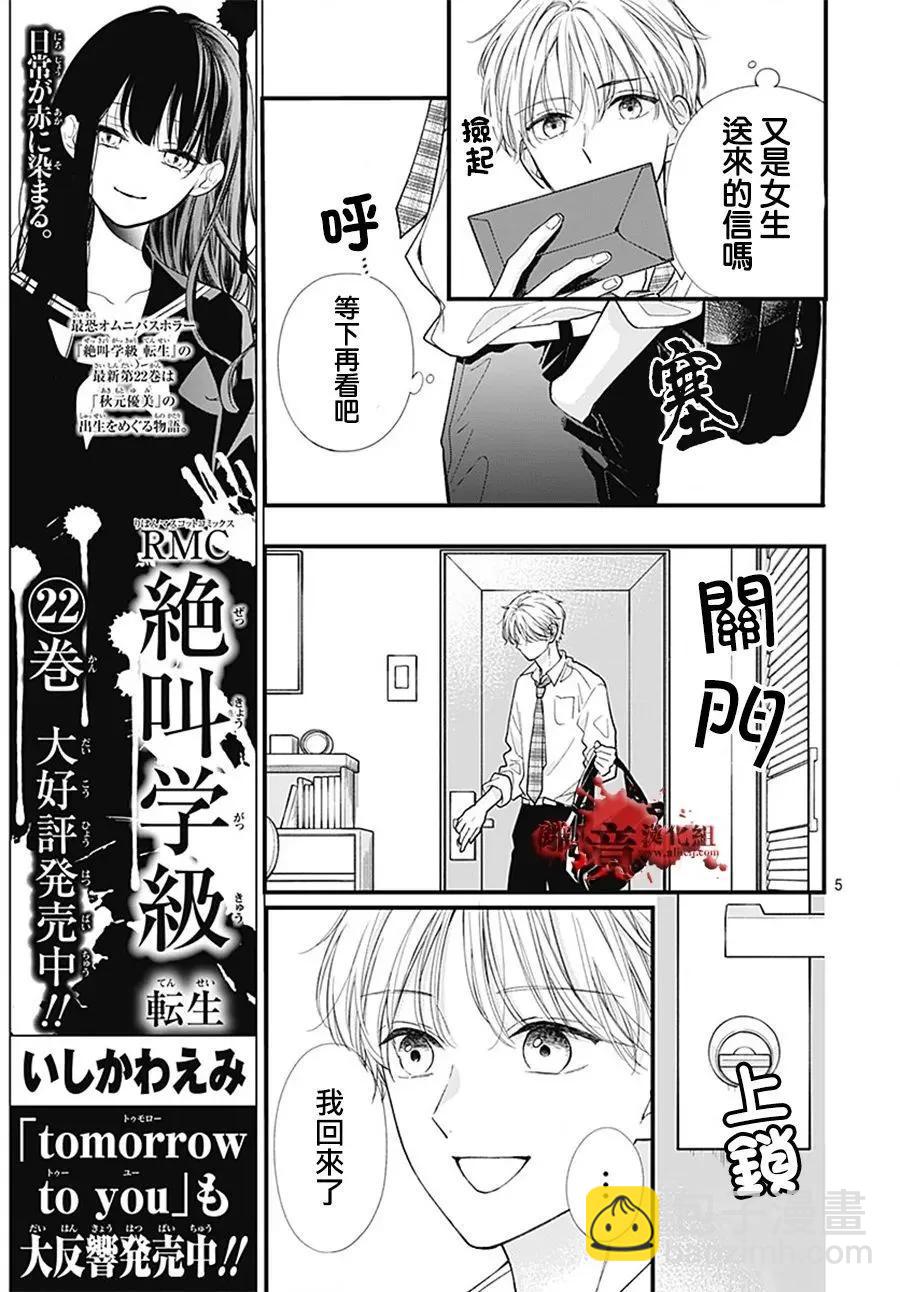 第103话5