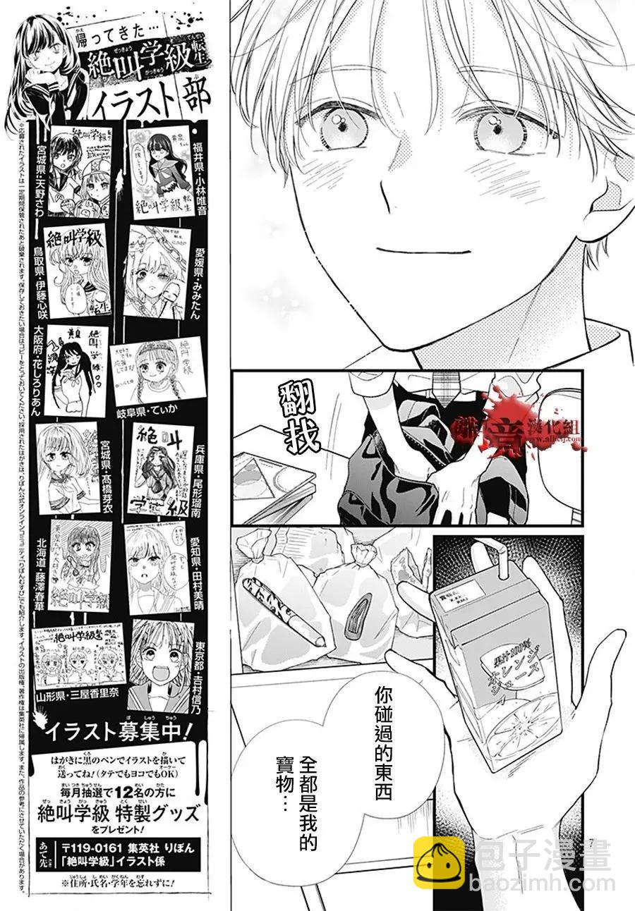 第103话7