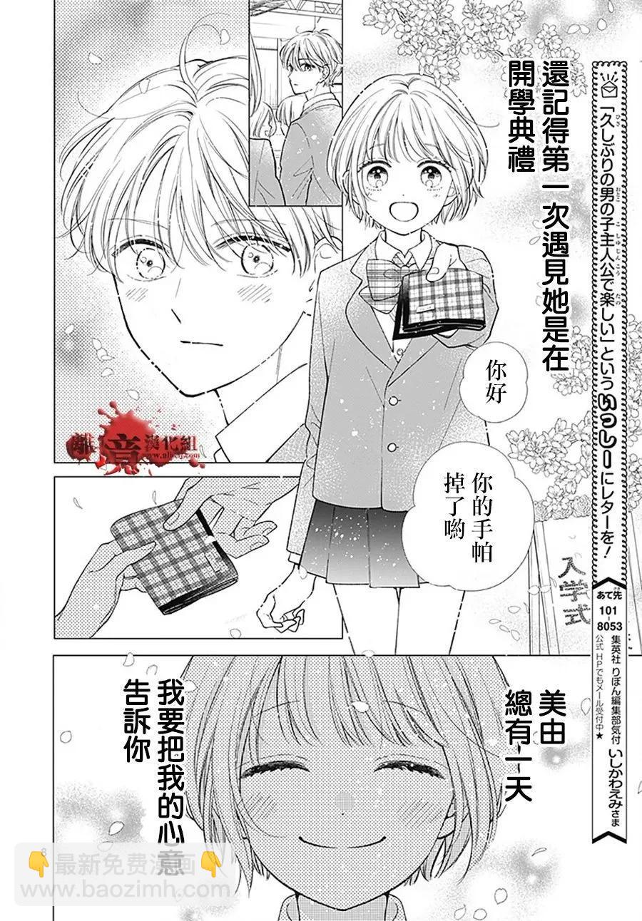 第103话8
