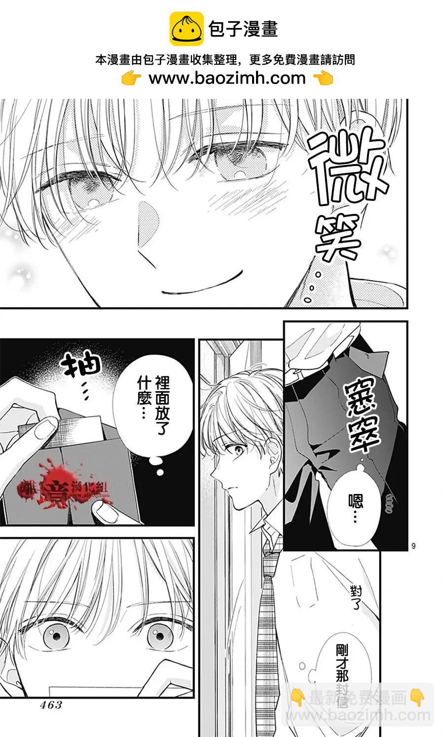 第103话9