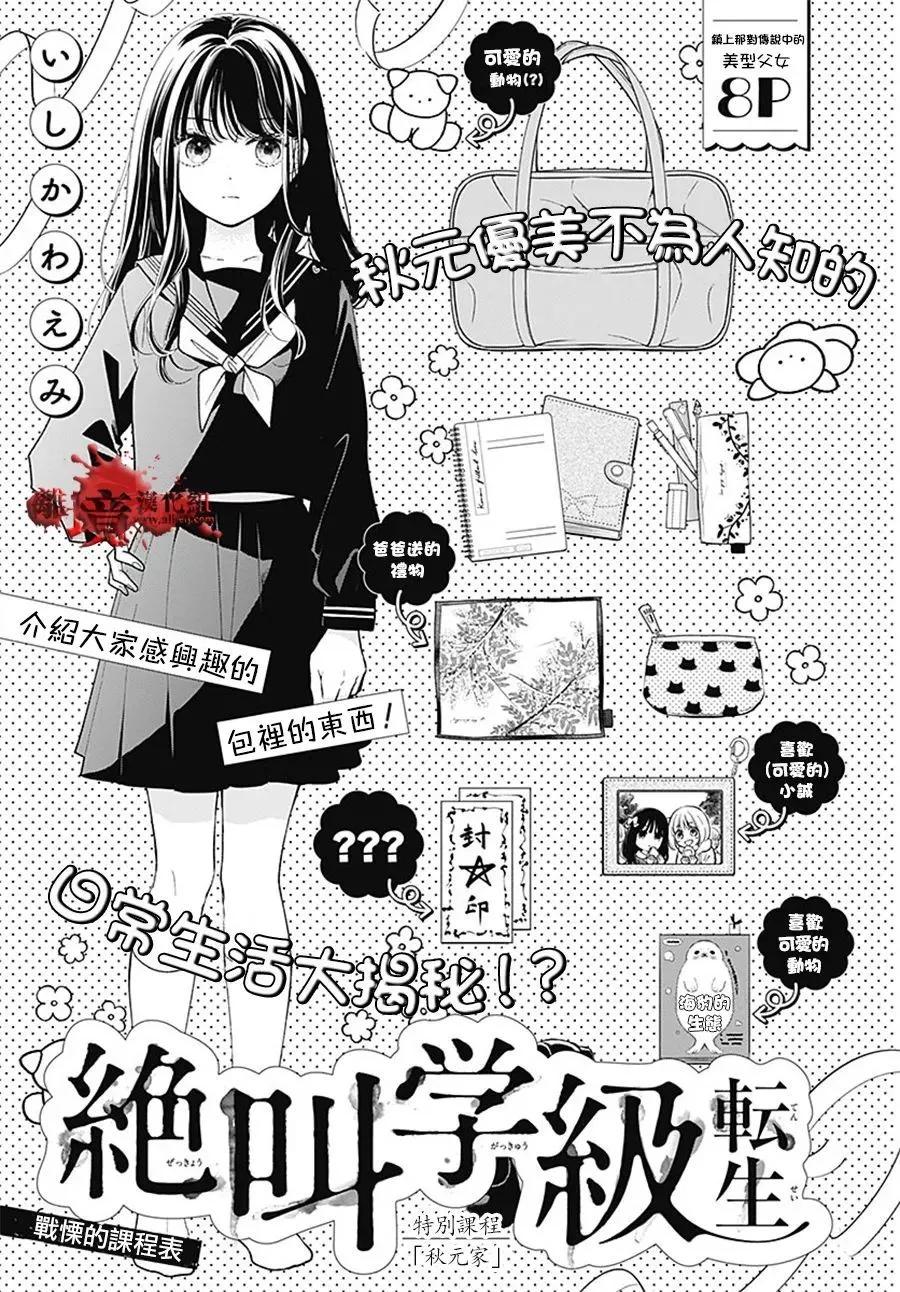 特别篇140