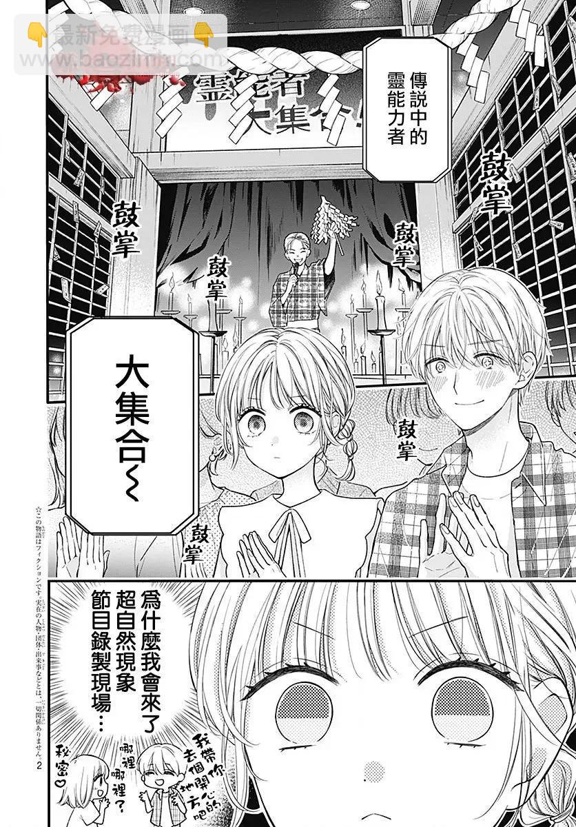 第104话2