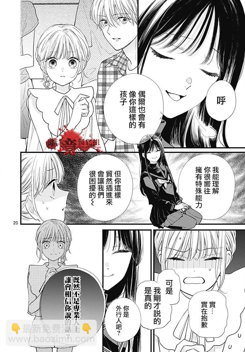 第104话20