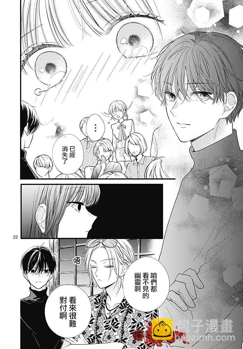 第104话22