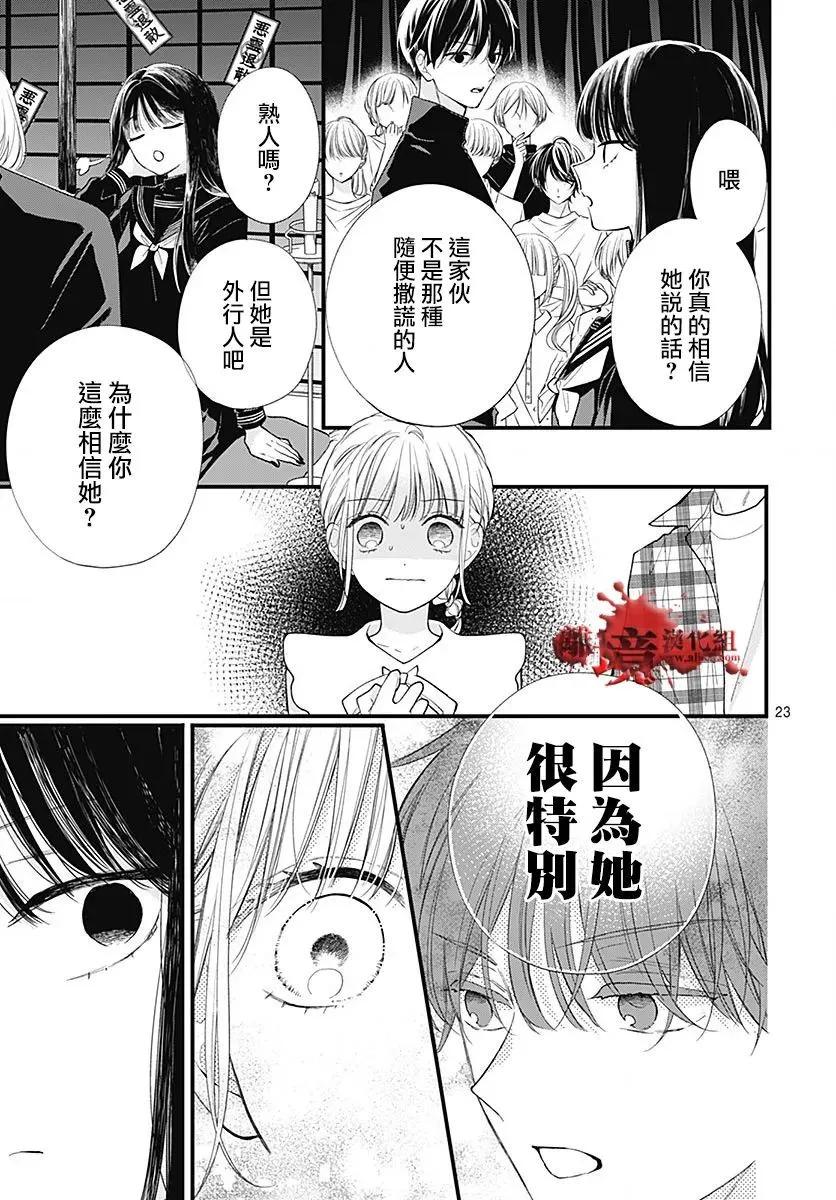 第104话23