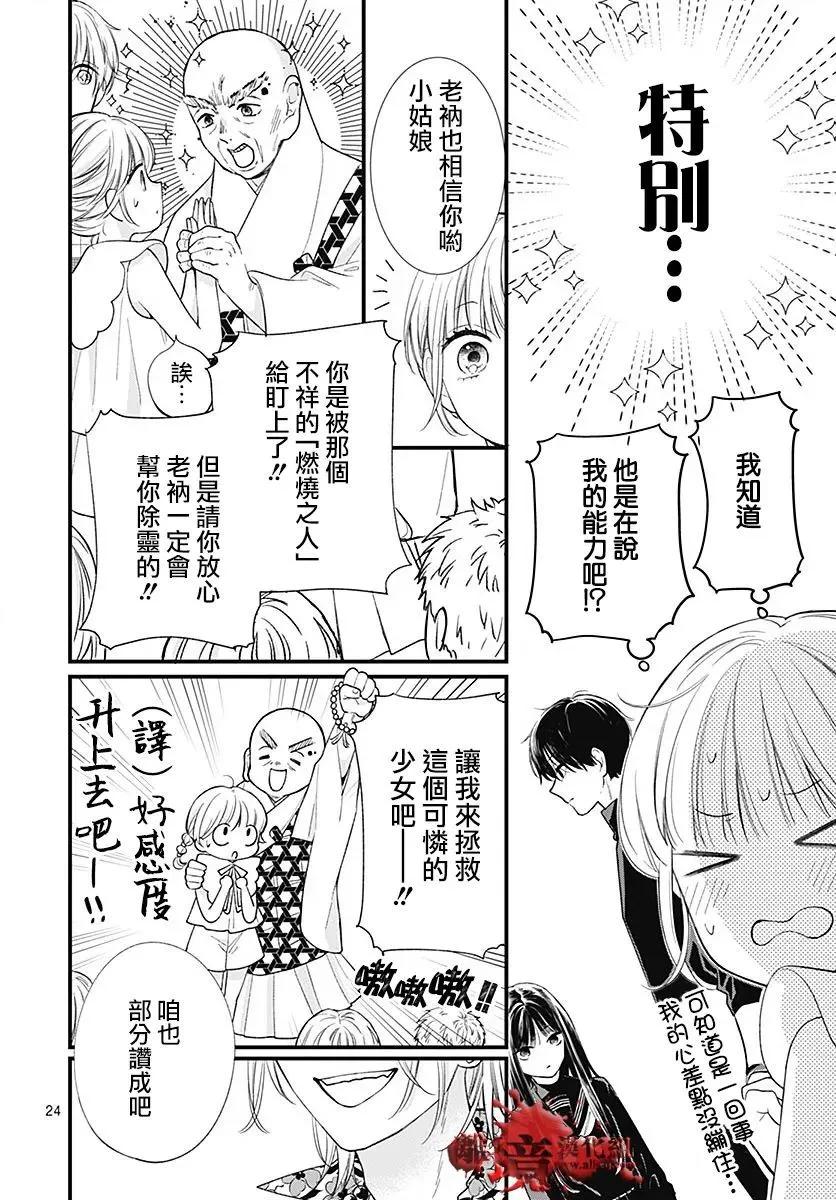 第104话24