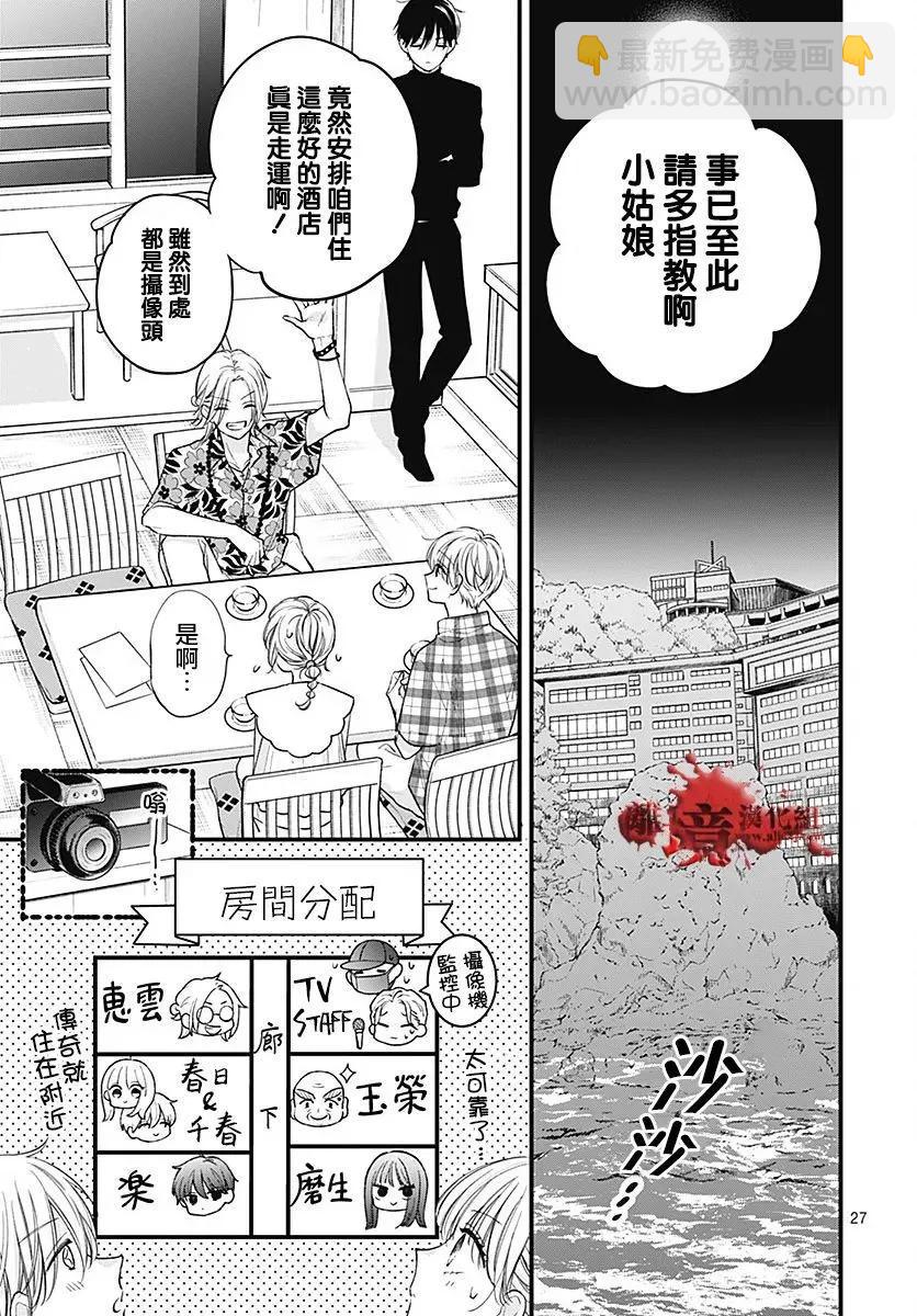 第104话27