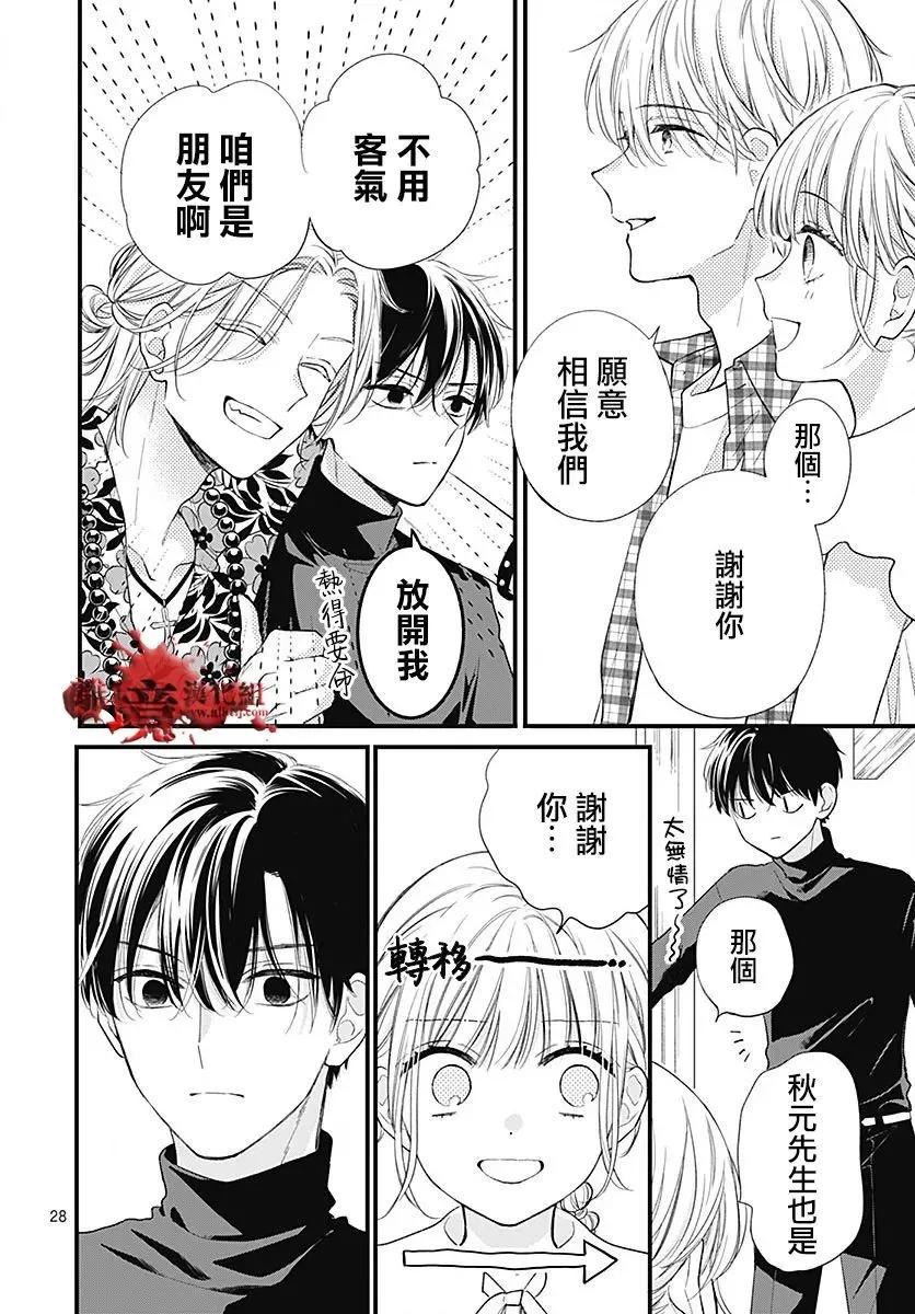 第104话28