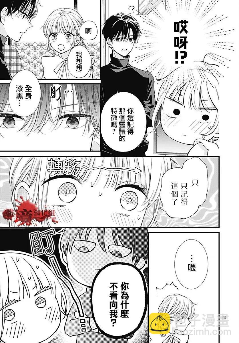 第104话29