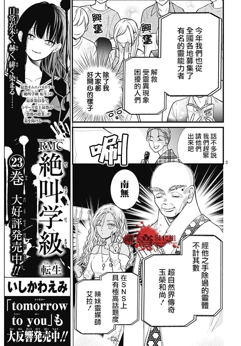 第104话3