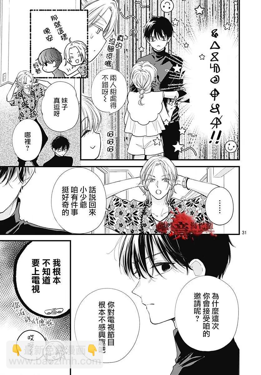 第104话31