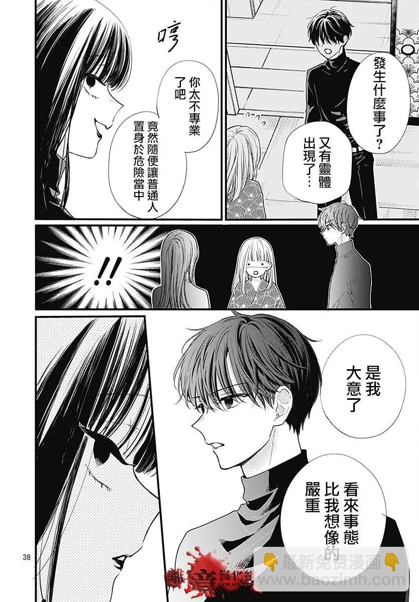 第104话38