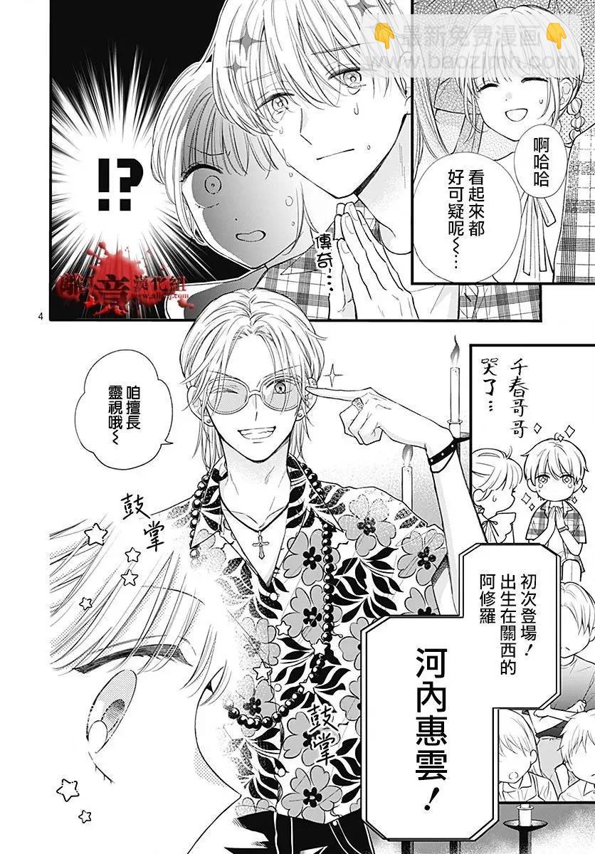 第104话4