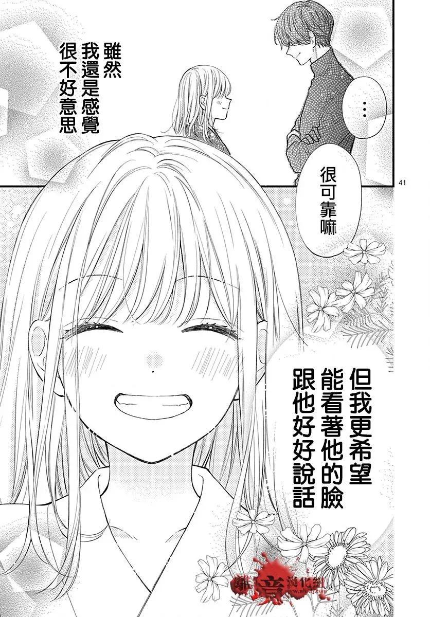 第104话41