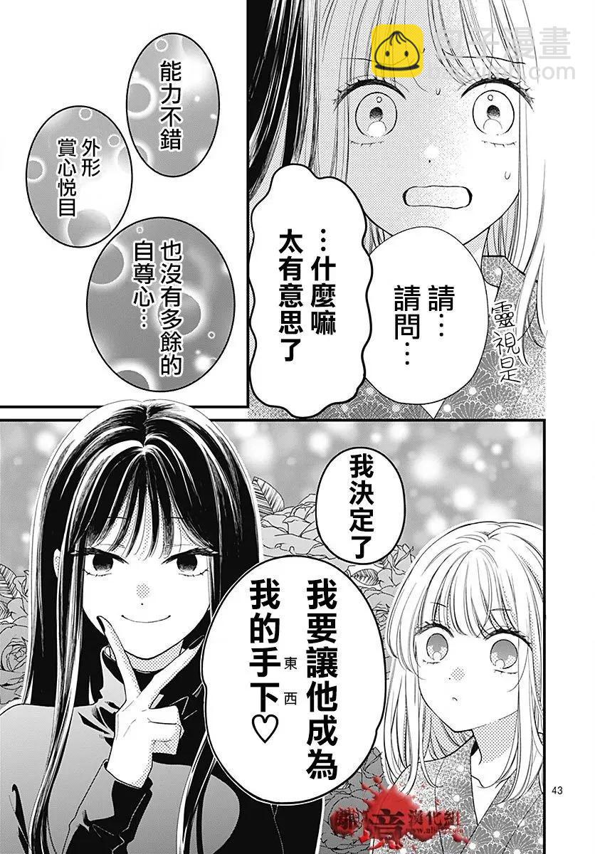 第104话43