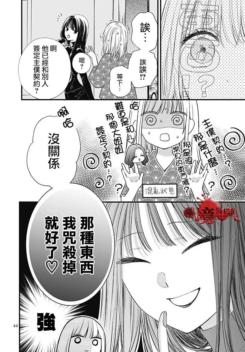 第104话44