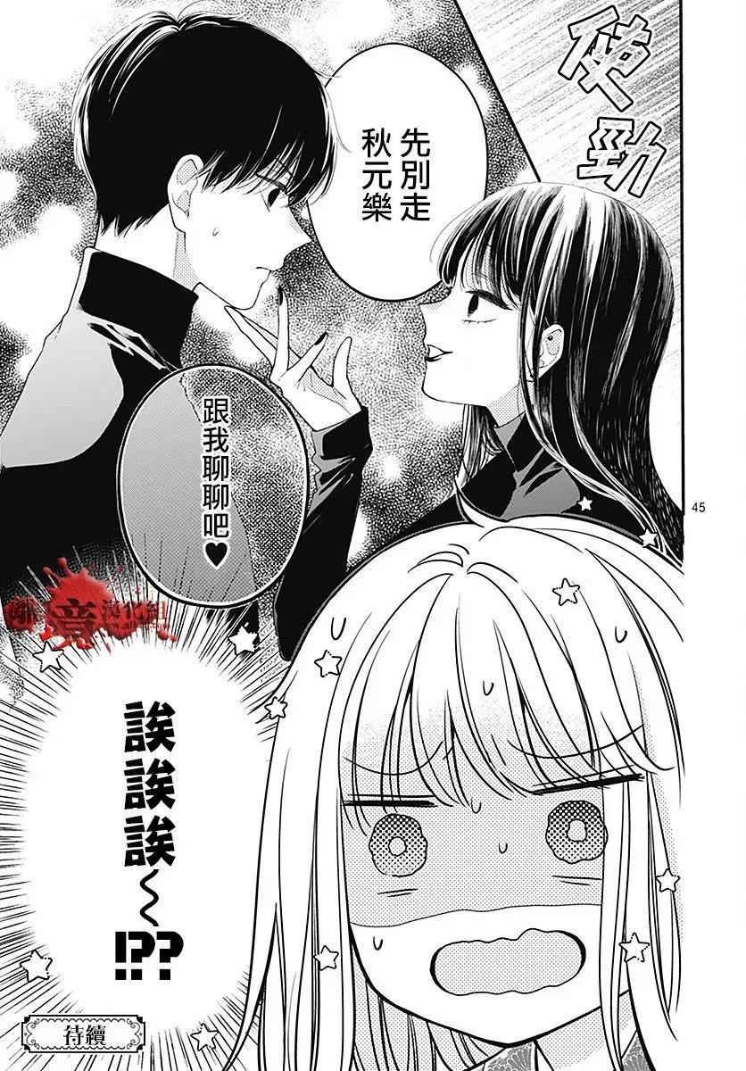 第104话45