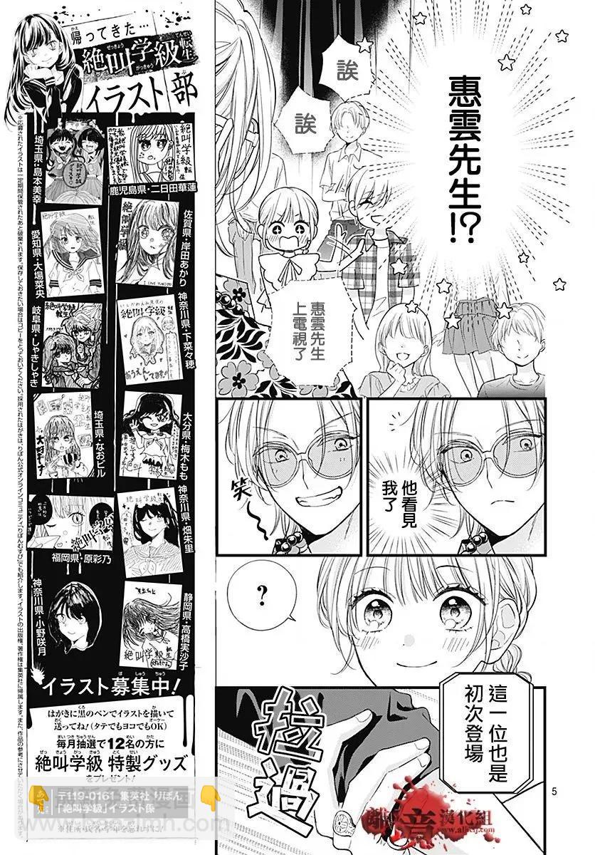 第104话5