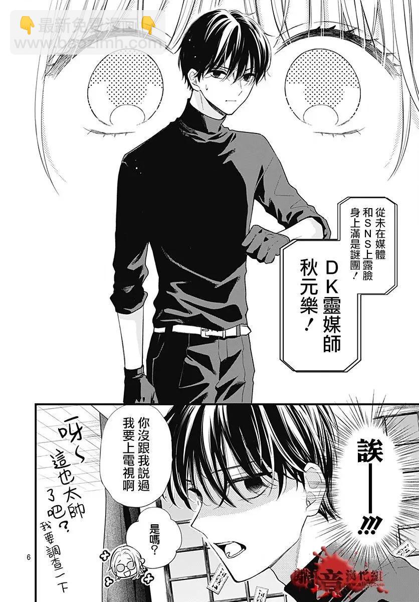 第104话6