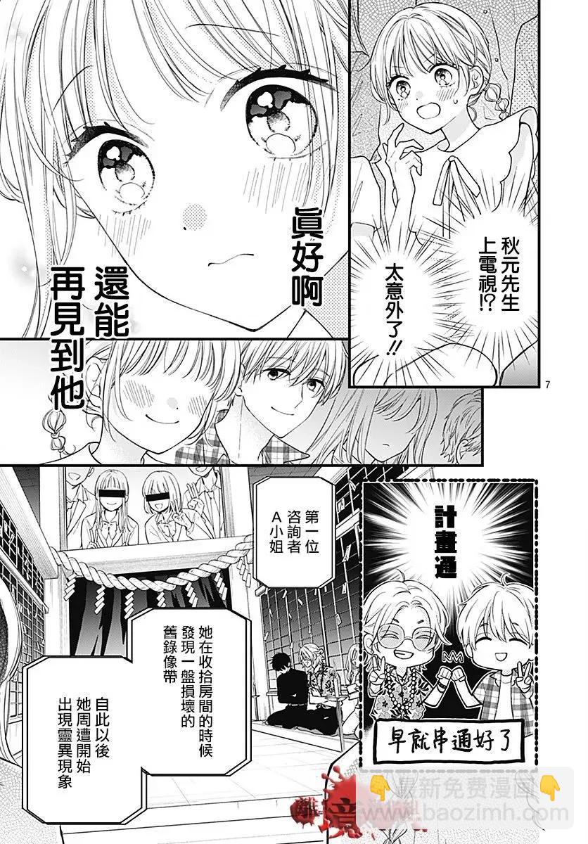第104话7
