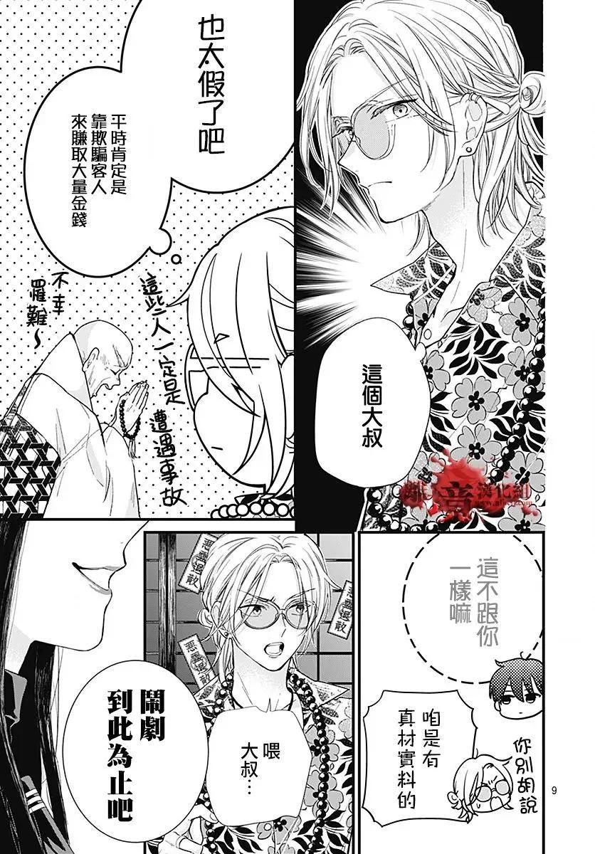 第104话9
